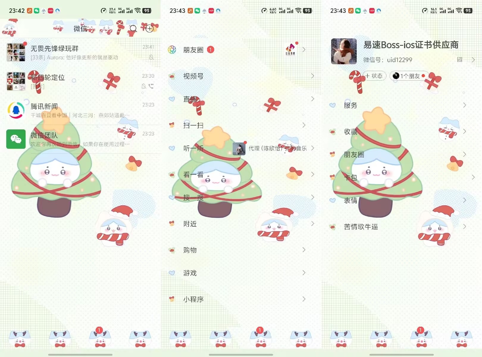圣诞小吉.jpg