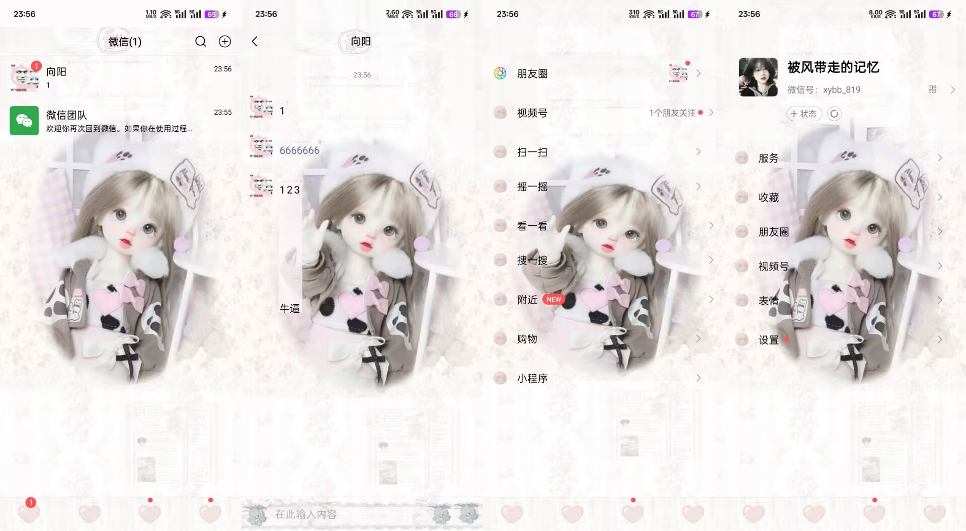 可爱玩偶.jpg